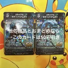蟲神器 ゴライアスオオツノハナムグリ SR 2枚 1弾