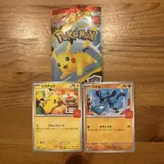 マクドナルド ポケモンカードプロモ ピカチュウ＆リオル
