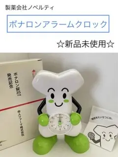 製薬会社ノベルティ ボナロンアラームクロック 製薬会社ノベルティ☆ボナロン☆アラームクロック☆新品未使用