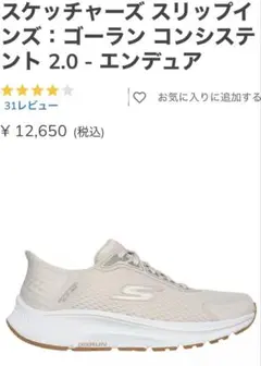 新品同様【SKECHERS】スケッチャーズ スリップインズ スニーカー 24.5
