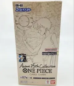 ワンピース カードゲーム Anime 25th Collection EB-02