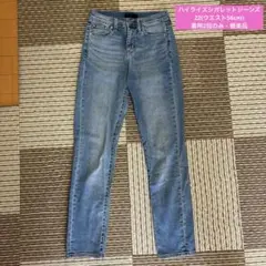 【極美品】UNIQLO ハイライズシガレットジーンズ(丈標準70cm)