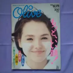Olive オリーブ 1988年4月18日号 No.135