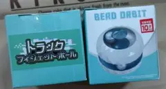 トラック フィジェット ボール 2点