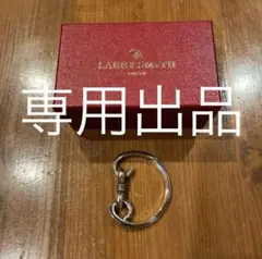 (LARRY SMITH) LUCK KEYRING