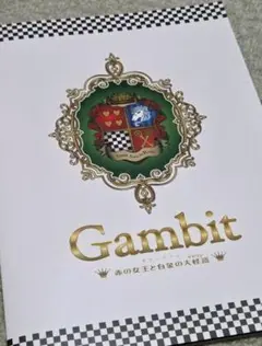■執事歌劇団■Gambit■パンフレット■執事喫茶■