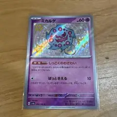 ミカルゲ 60HP ポケモンカード