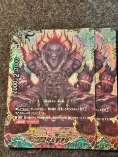 大魍魎ヤミゲドウ KR ホビーステーションシングル通販店 / 大魍魎ヤミゲドウ(KR)
