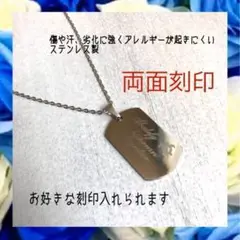 アレルギー対応!刻印無料 ステンレス製世界にひとつのオリジナルドッグタグ