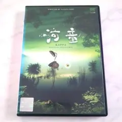 DVD 河童 KAPPA 石井竜也 プロモ盤 未開封 2025年最新】河童 石井竜也 dvdの人気アイテム - メルカリ