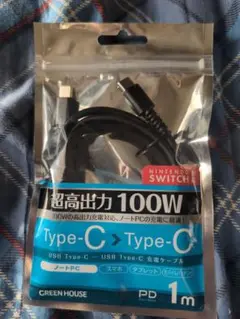 これ以上ムリ!!　USB Type-C to Type-C ケーブル 1m