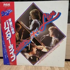 青春に拍手 バスター・ライブ LPレコード