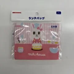 【新品】ミキハウス　ランチバッグ　うさこ