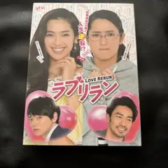 セル版】 ラブリラン DVD-BOX〈6枚組〉 ポストカード5枚付