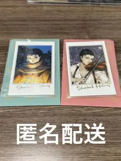 Fate FGO Fes ポートレイトコレクション　ホームズ　２枚セット