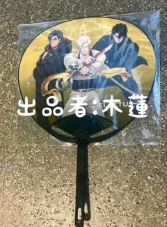 最安値　ヒューマンバグ大学 シリュウズカフェ エルペタスグループ　限定うちわ