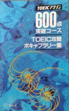 2025年最新】ボキャブラリーマラソンの人気アイテム - メルカリ