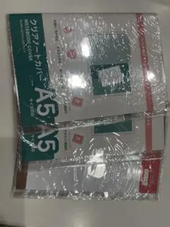 カバー