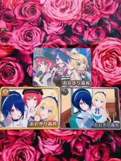 Vtuberチップス2 あおぎり高校 SR N R コンプ　激レア☆
