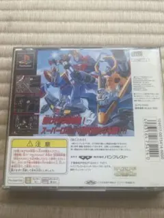 新スーパーロボット大戦　ps1 A