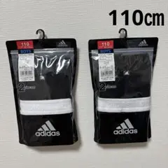 今月限定値下げ【新品】アディダスadidasボクサーブリーフ2枚組×2 110㎝