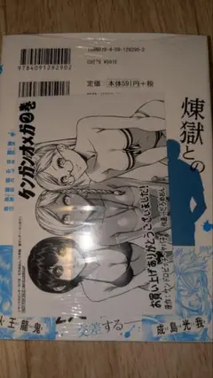 ケンガンオメガ　2巻初版　ブロマイド付き　新品未開封品