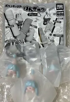 ポケットモンスター りんぎゅっ ミブリム×3 新品未開封