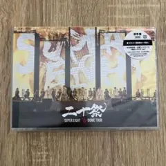 【DVD版】【未使用】SUPER EIGHT/超 DOME TOUR 二十祭