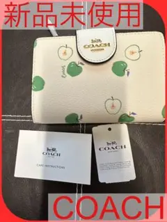 ■正規品■ コーチ COACH 短財布 財布 coach アップル りんご 白