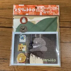 となりのトトロ レターパズルセット トトロ