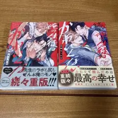 「俺の生徒はかわいくない」外岡もったす