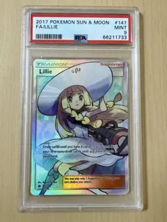 2025年最新】帽子リーリエ 英語 psa9の人気アイテム - メルカリ