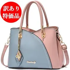【訳あり特価】Wb7 ショルダーバッグ ハンドバッグ レディース 2wayバッグ