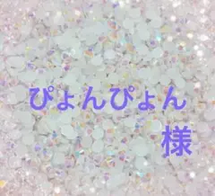 専用
