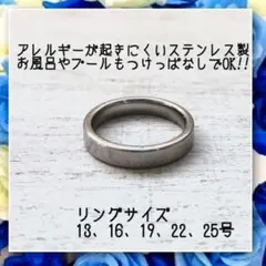 アレルギー対応!ステンレス製 平打ち4mmシルバーリング 指輪