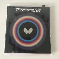 テナジー64 黒厚