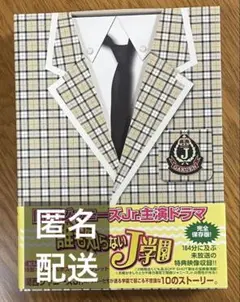 誰も知らないJ学園DVD-BOX〈4枚組〉－－Mercari