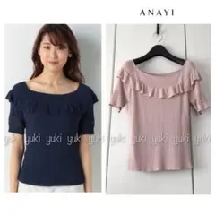 ANAYI ビスコース ナイロンフリル プルオーバー