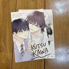 秘匿のオメガは運命を殺す 3 アニメイト購入特典 描き下ろし イラストカード