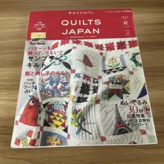 Quilts Japan(キルトジャパン) 2024年7月号♾️♾️