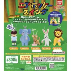 エアホッケースイング ガチャガチャ 2個
