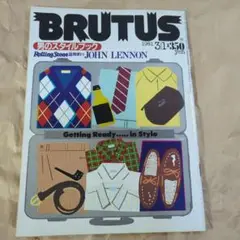 BRUTUS #14 男のスタイルブック　ジョン・レノン追悼特集