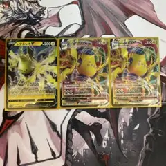 ポケカ レジエレキv Vmaxセット