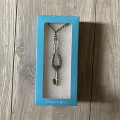 【ナムコ限定】すずめの戸締まり 閉じ師の鍵 イメージチャーム
