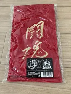 武藤敬司サイン入り　タオル fit=scale-down,w=1200