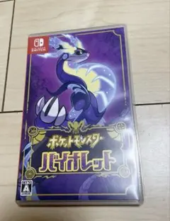 ポケットモンスター バイオレット　Switch ソフト