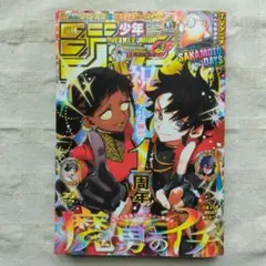 週刊少年ジャンプ ３９号 2025年 週刊 少年 ジャンプ