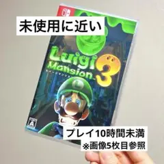 ルイージマンション3 Switch