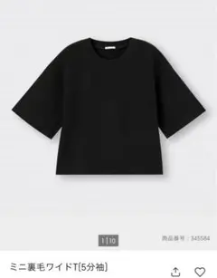GU ミニ裏毛ワイドT 5分袖