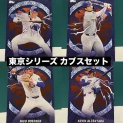 2025 Topps 東京シリーズ　PCA 鈴木誠也　カブス4枚セット